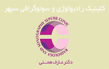 رادیولوژی در کیانشهر